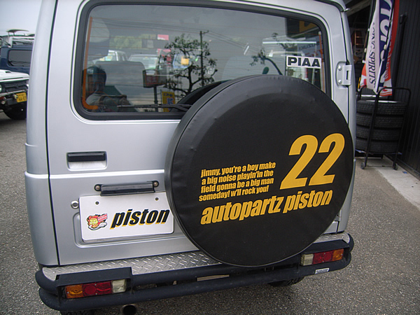 P Z Magazine Pistonの ぴ ずマガジン